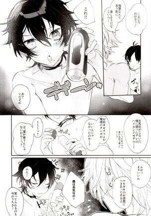 Tensai Chuugakusei no Tenga naru Revenge Page #14