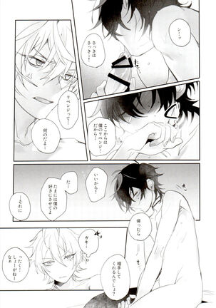 Tensai Chuugakusei no Tenga naru Revenge Page #13