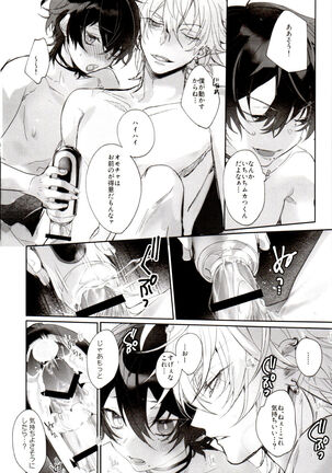 Tensai Chuugakusei no Tenga naru Revenge Page #16