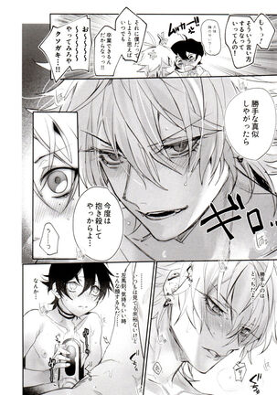 Tensai Chuugakusei no Tenga naru Revenge Page #18