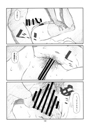 Yoroz-N Page #101