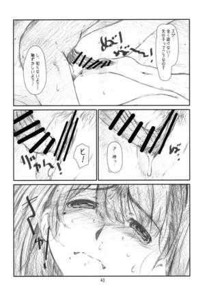 Yoroz-N Page #42