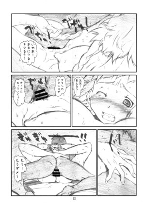 Yoroz-N Page #61