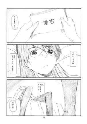 Yoroz-N Page #95