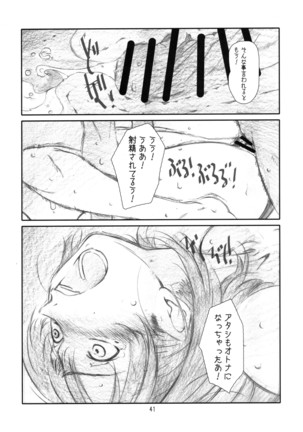 Yoroz-N Page #40
