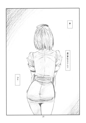 Yoroz-N Page #28