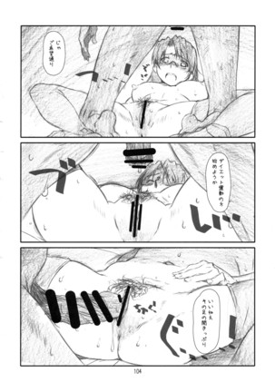 Yoroz-N Page #103