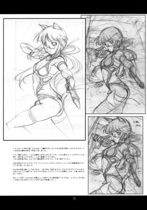 Yoroz-N Page #71