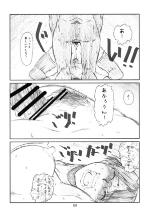 Yoroz-N Page #108