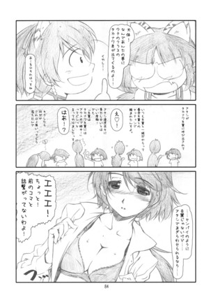 Yoroz-N Page #83