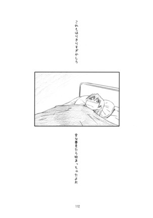 Yoroz-N Page #111
