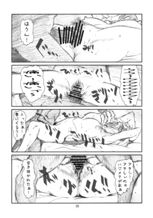 Yoroz-N Page #57