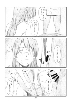Yoroz-N Page #96