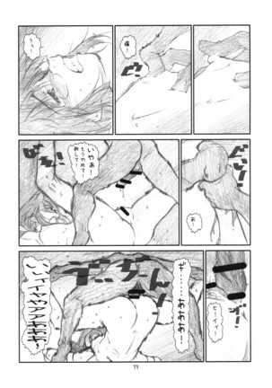Yoroz-N Page #78