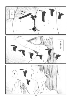 Yoroz-N Page #93