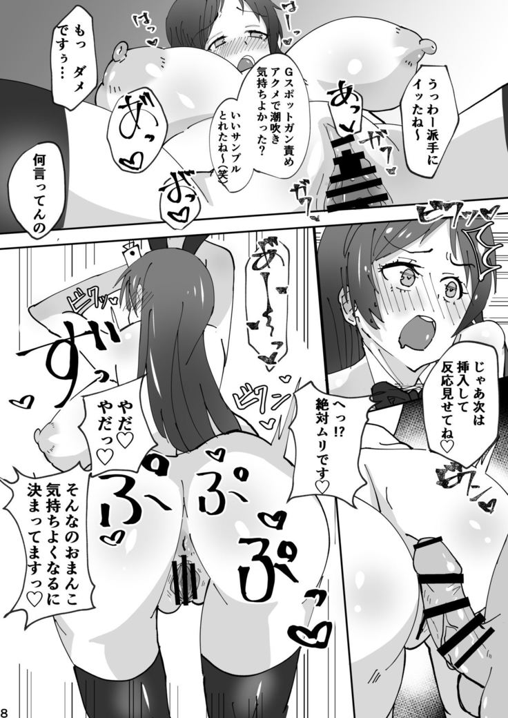Minami! Eroge Tsukurukara Ippatsu Yarasete Kure!