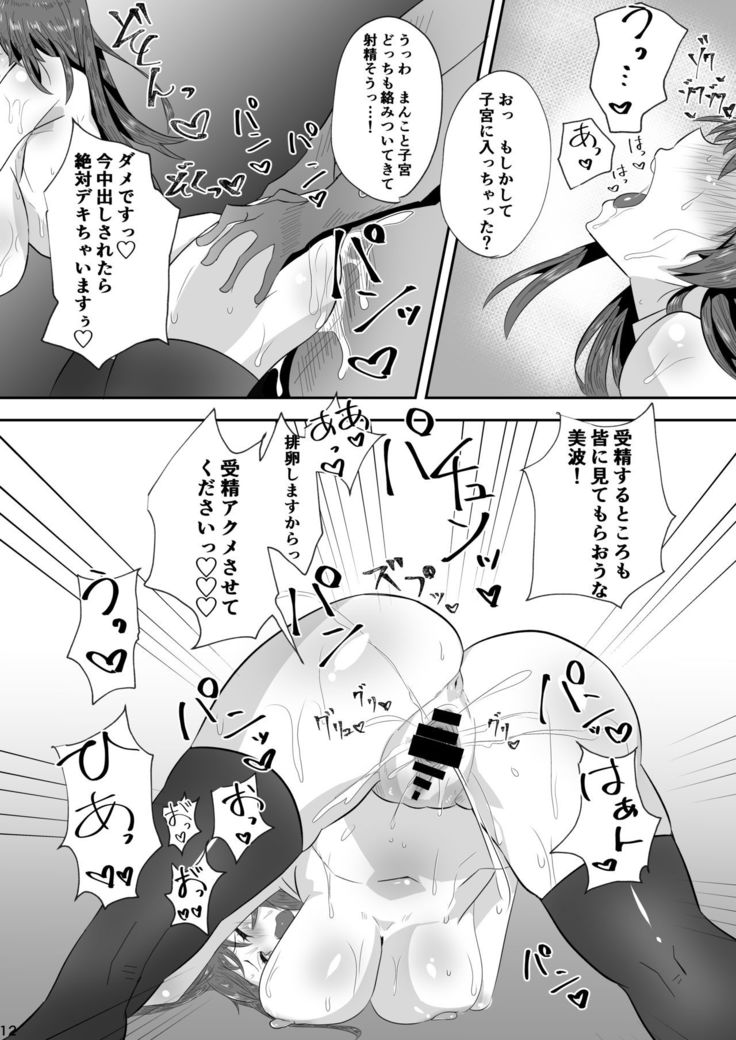 Minami! Eroge Tsukurukara Ippatsu Yarasete Kure!