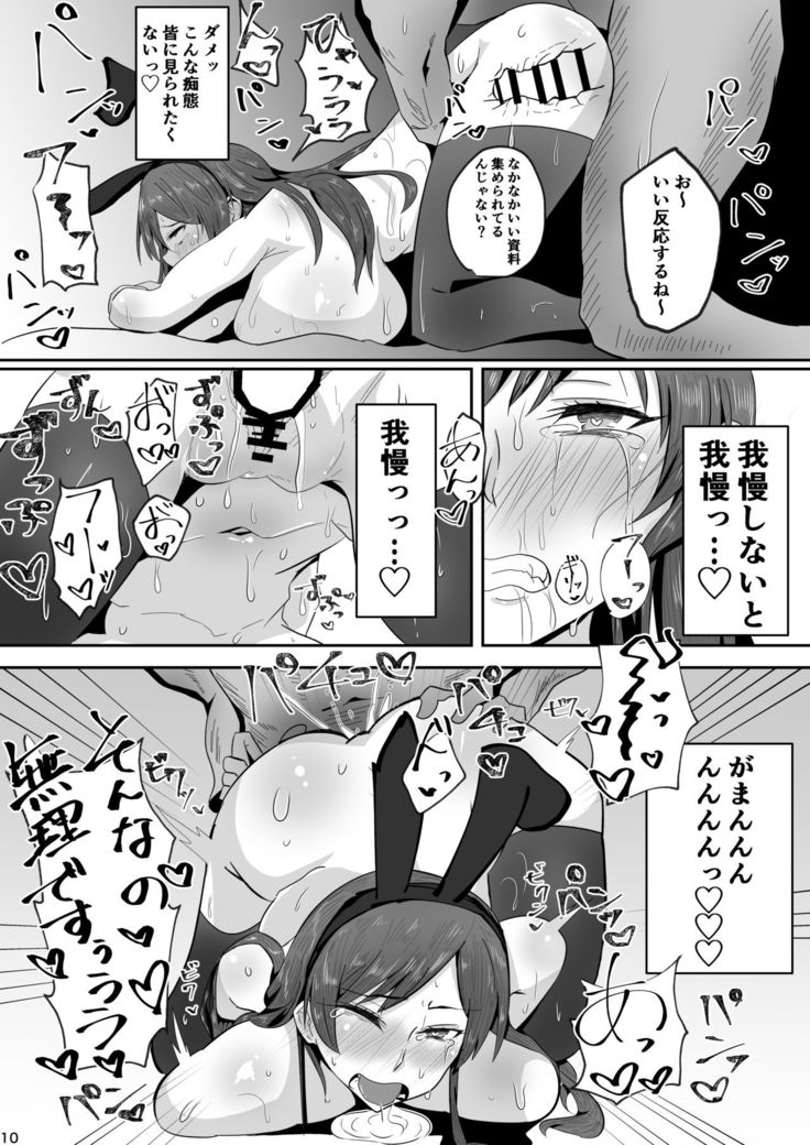 Minami! Eroge Tsukurukara Ippatsu Yarasete Kure!