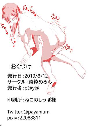 Minami! Eroge Tsukurukara Ippatsu Yarasete Kure! Page #18