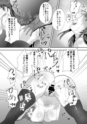 Minami! Eroge Tsukurukara Ippatsu Yarasete Kure! Page #14