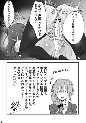 Minami! Eroge Tsukurukara Ippatsu Yarasete Kure! Page #16