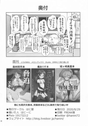 Suimin Esthe - case01 Minami Nitta Page #38
