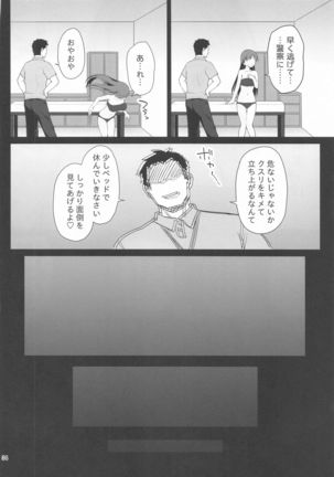 Suimin Esthe - case01 Minami Nitta Page #34