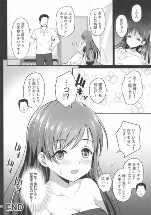 Suimin Esthe - case01 Minami Nitta Page #30