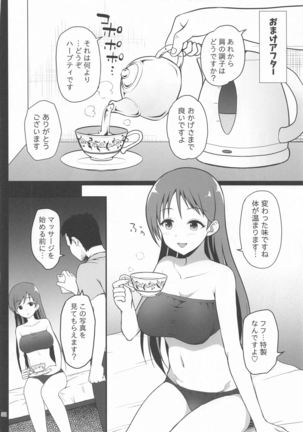 Suimin Esthe - case01 Minami Nitta Page #32