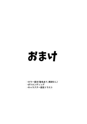 Wagamama de Samishigariya na Futanari no Osananajimi ga Yokkyuu Fuman ni Natta node Kaishou shite ageru Hanashi - Page 57