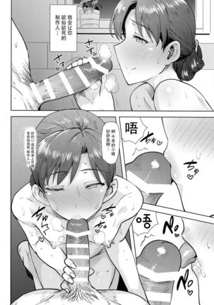 Chihaya to Ofuro - Page 11