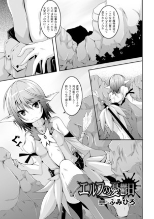 2D Comic Magazine Kiken-Bi ni Chitsunaishasei Sareru Onna-Tachi Vol. 1 - Page 25