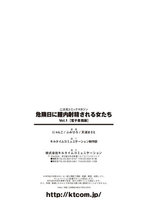 2D Comic Magazine Kiken-Bi ni Chitsunaishasei Sareru Onna-Tachi Vol. 1 - Page 67