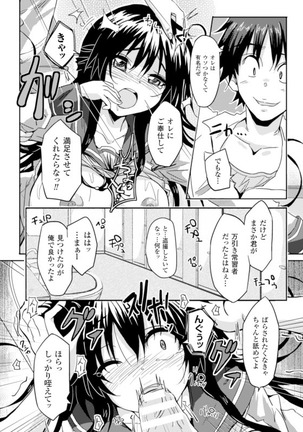 2D Comic Magazine Kiken-Bi ni Chitsunaishasei Sareru Onna-Tachi Vol. 1 - Page 6