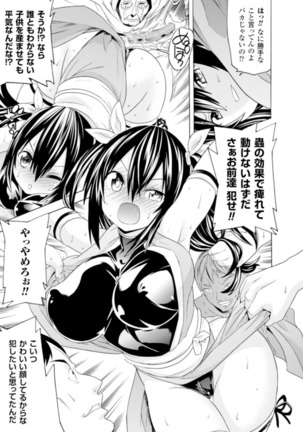 2D Comic Magazine Kiken-Bi ni Chitsunaishasei Sareru Onna-Tachi Vol. 1 - Page 53