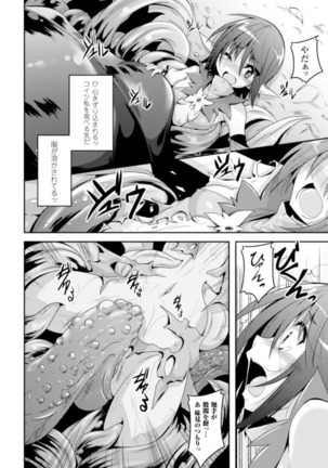 2D Comic Magazine Kiken-Bi ni Chitsunaishasei Sareru Onna-Tachi Vol. 1 - Page 30