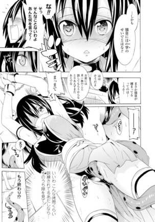 2D Comic Magazine Kiken-Bi ni Chitsunaishasei Sareru Onna-Tachi Vol. 1 - Page 49