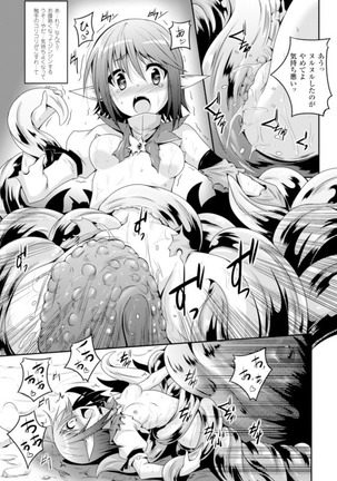 2D Comic Magazine Kiken-Bi ni Chitsunaishasei Sareru Onna-Tachi Vol. 1 - Page 31