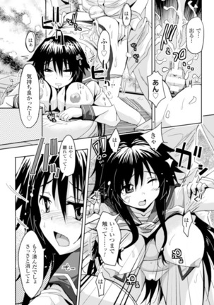 2D Comic Magazine Kiken-Bi ni Chitsunaishasei Sareru Onna-Tachi Vol. 1 - Page 10