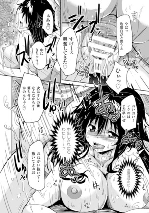2D Comic Magazine Kiken-Bi ni Chitsunaishasei Sareru Onna-Tachi Vol. 1 - Page 18