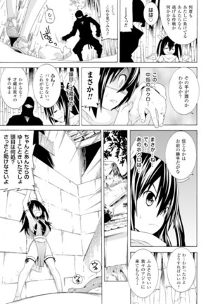2D Comic Magazine Kiken-Bi ni Chitsunaishasei Sareru Onna-Tachi Vol. 1 - Page 47
