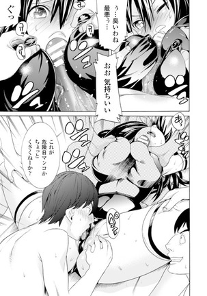 2D Comic Magazine Kiken-Bi ni Chitsunaishasei Sareru Onna-Tachi Vol. 1 - Page 55