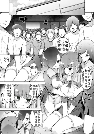 "Watashi o Baka ni Shita Onna" ni Natta Watashi | 我变成了那个欺负我的女生 - Page 36