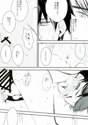 Yousuru ni Ore no Seishun Love Come wa Machigatteiru. - Page 57
