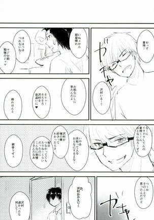 Yousuru ni Ore no Seishun Love Come wa Machigatteiru. - Page 85