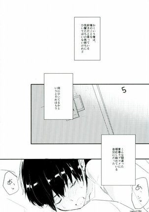 Yousuru ni Ore no Seishun Love Come wa Machigatteiru. Page #40