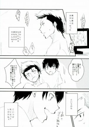 Yousuru ni Ore no Seishun Love Come wa Machigatteiru. Page #2