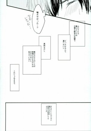 Yousuru ni Ore no Seishun Love Come wa Machigatteiru. Page #44
