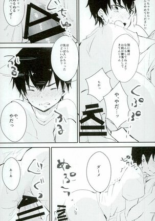 Yousuru ni Ore no Seishun Love Come wa Machigatteiru. - Page 69