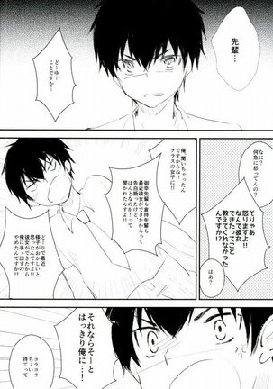 Yousuru ni Ore no Seishun Love Come wa Machigatteiru. Page #86